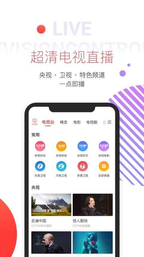 多屏互动APP1