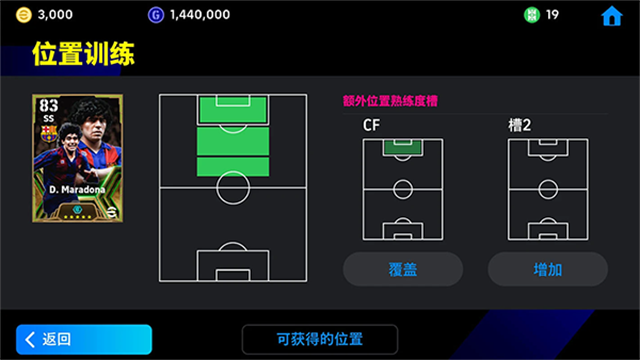 eFootball2026截图3