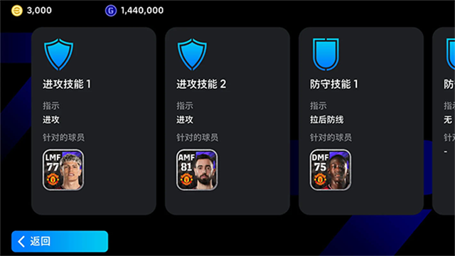 eFootball2026截图5