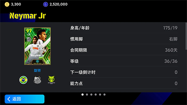 eFootball2026截图4
