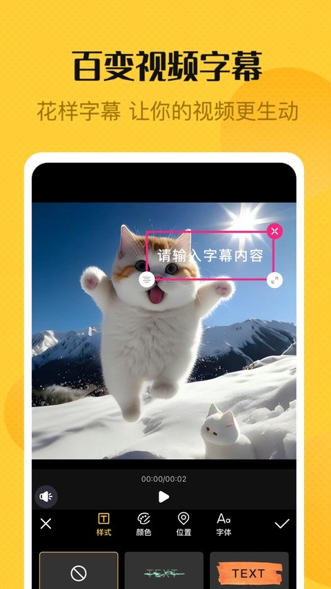 视频剪辑精灵APP截图3