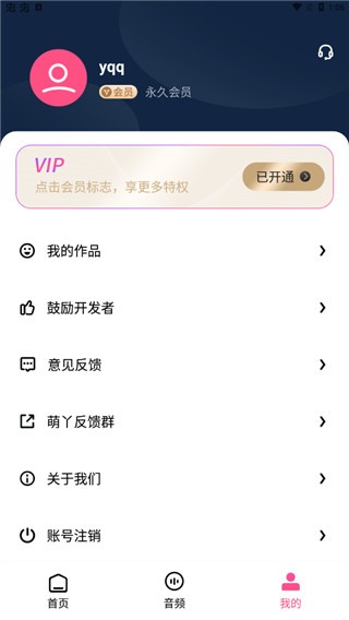 视频音频提取器APP4