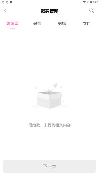 视频音频提取器APP2
