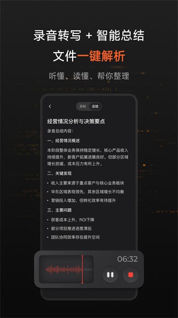 阶跃AI截图3