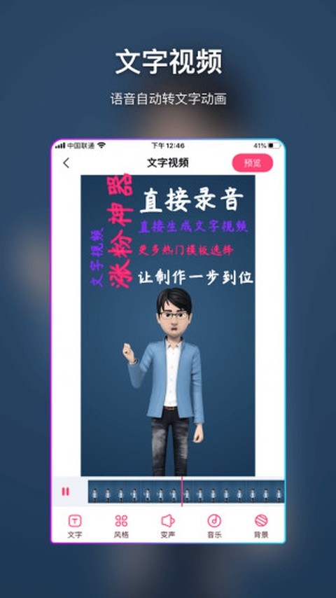 特效视频制作大师APP截图2