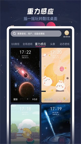 羞兔动态壁纸APP截图2