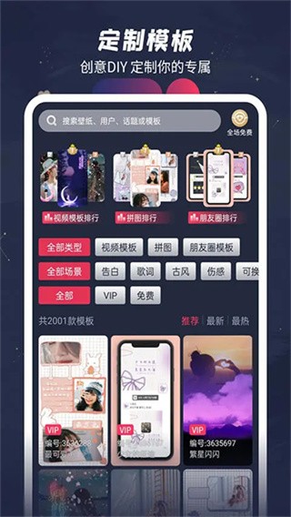 羞兔动态壁纸APP截图3