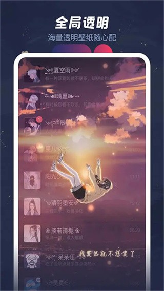 羞兔动态壁纸APP截图5