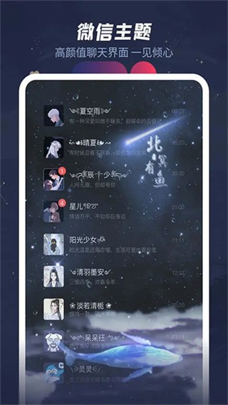 羞兔动态壁纸APP截图4