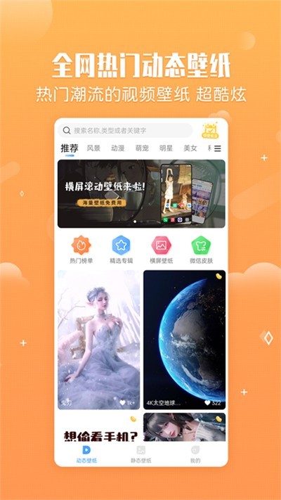360小鸟壁纸app 高清版下载