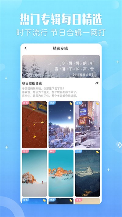 360小鸟壁纸app 高清版app下载