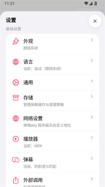 NipaPlayapp截图3