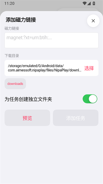 NipaPlayapp截图1