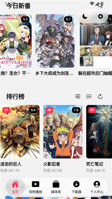 NipaPlayapp截图4