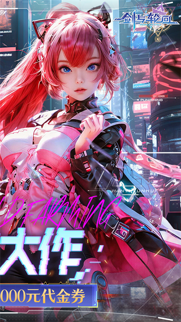 剑与轮回(0.05折刷充免费版)截图5
