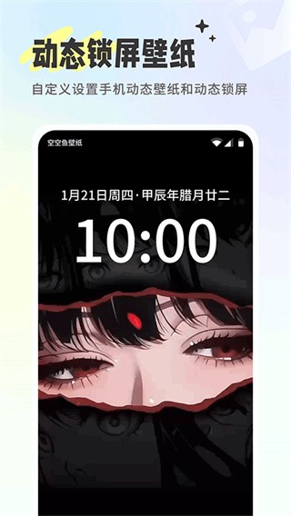 空空鱼app 最新版app下载