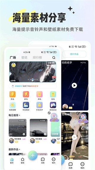 安卓空空鱼app 最新版app