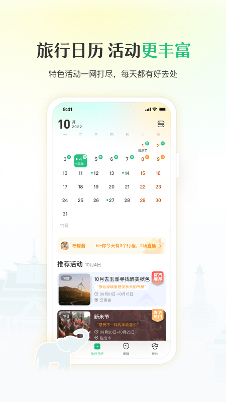 一部手机游云南APP截图2