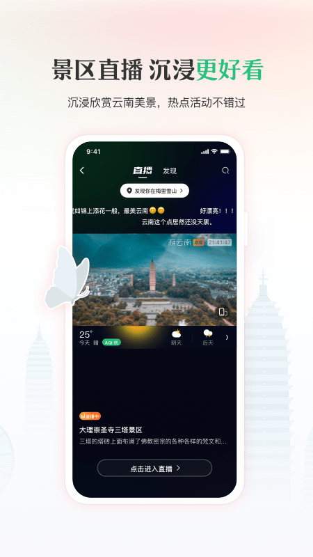 一部手机游云南APP截图1