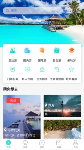 乐游游APP截图3