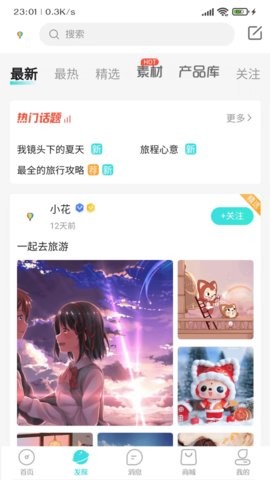 乐游游APP截图1