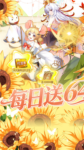 万灵幻想(0.05双倍买断商城爽玩版)截图4