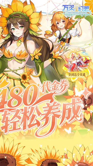 万灵幻想(0.05双倍买断商城爽玩版)截图5