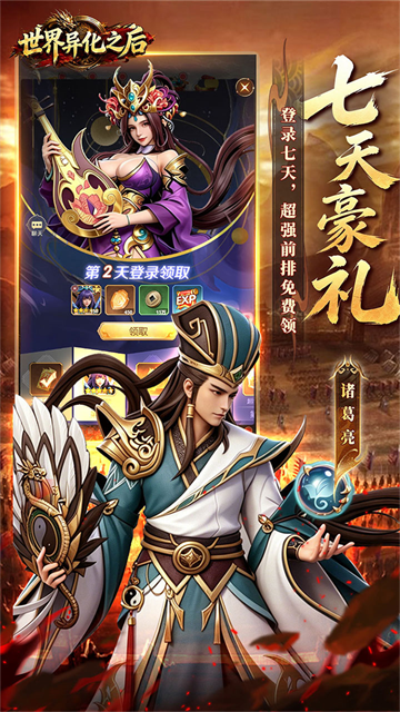 世界异化之后截图1