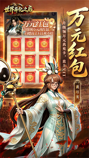世界异化之后截图2