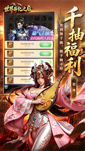世界异化之后截图3