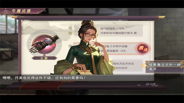三国真龙传截图3