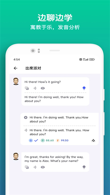 星空外语app手机版截图5