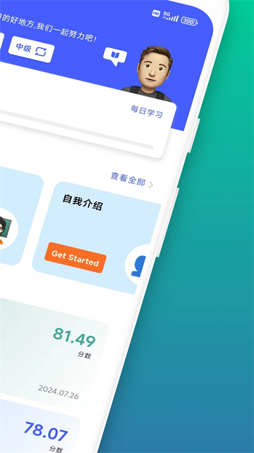 星空外语app手机版截图3