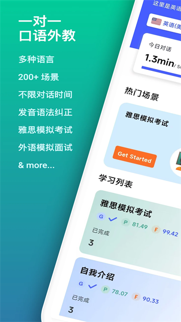 星空外语app手机版截图2