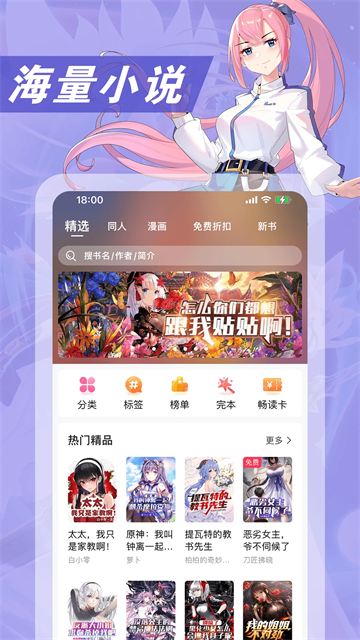 次元姬小说app截图4