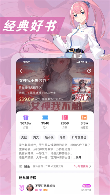 次元姬小说app截图2