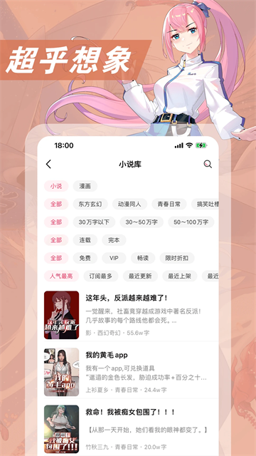 次元姬小说app截图1