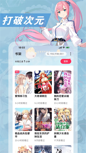 次元姬小说app截图3