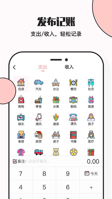 小猪存钱app截图3