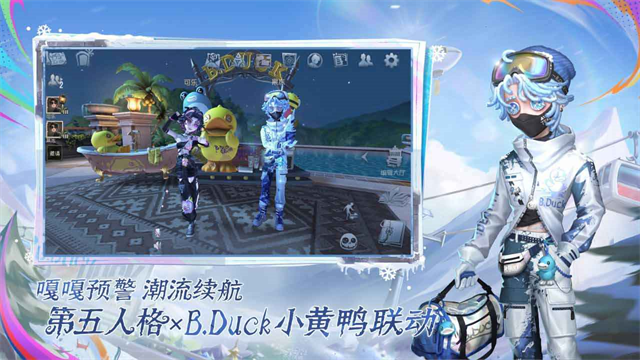 第五人格截图2