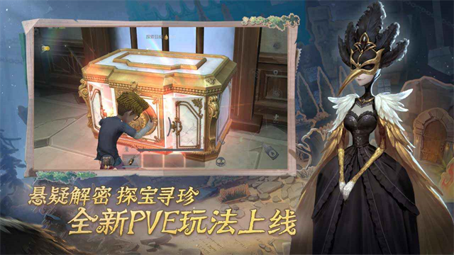 第五人格截图3