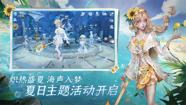 第五人格截图1