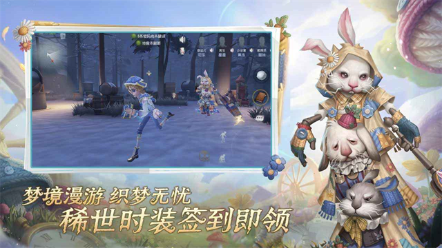 第五人格截图4