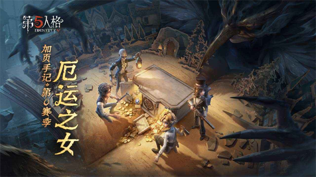 第五人格截图5
