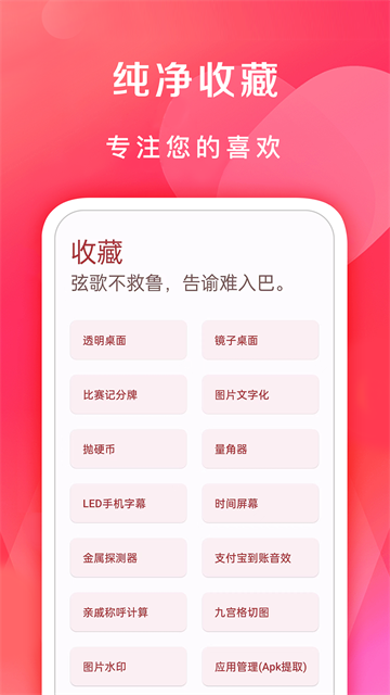 七点工具箱(Qito)免费版截图2