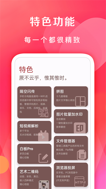七点工具箱(Qito)免费版截图5