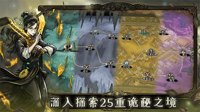 魂坠深境截图1