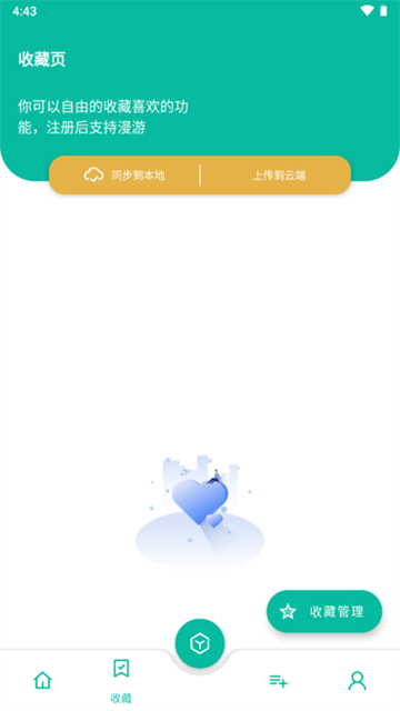 宇宙工具箱2.9.3版截图2