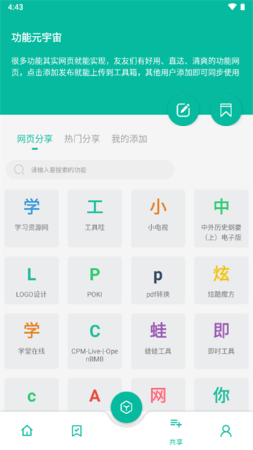 宇宙工具箱2.9.3版截图4