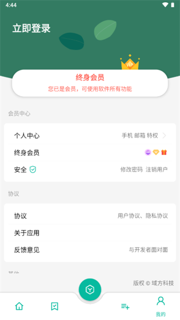 宇宙工具箱2.9.3版截图1